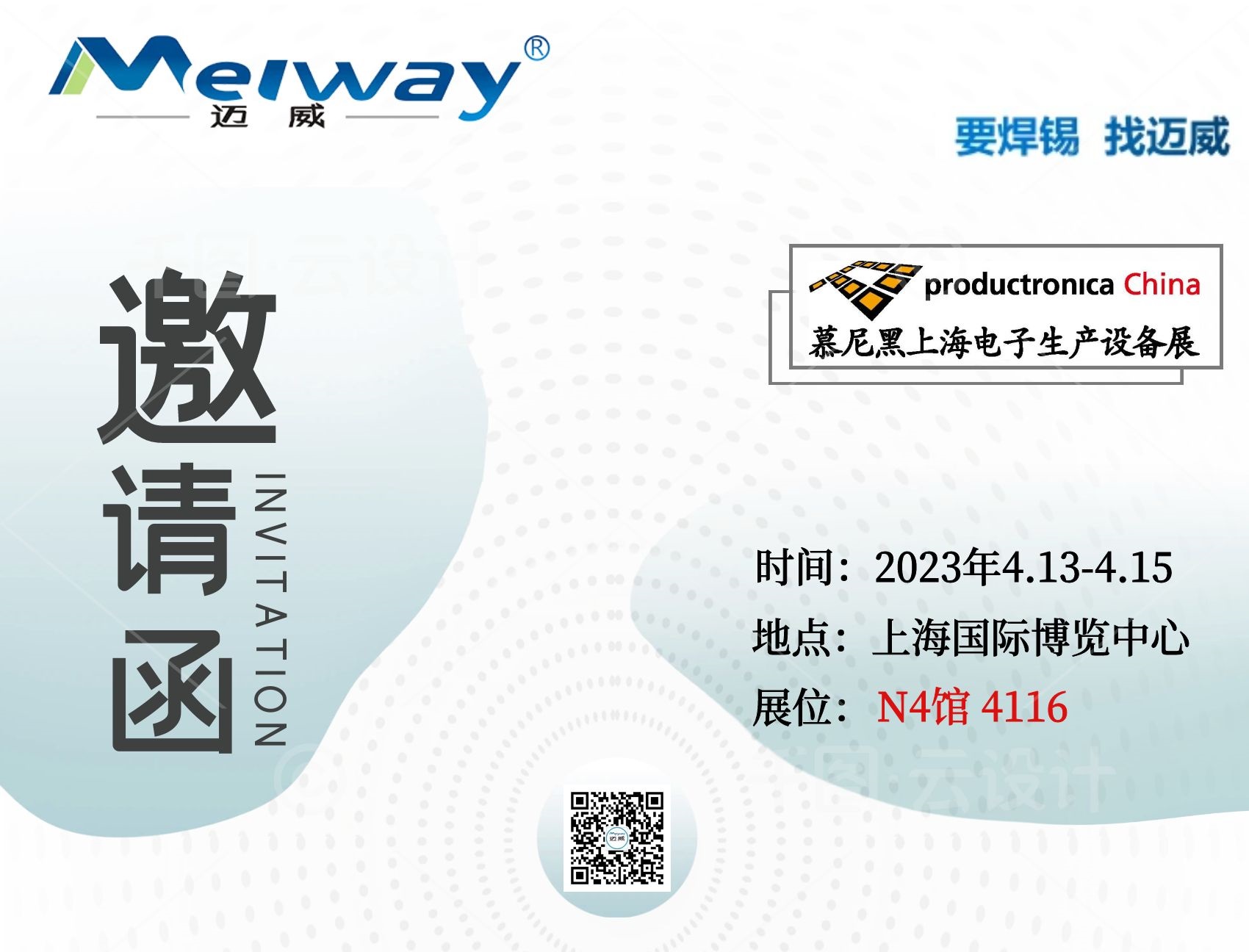 99水蜜桃精品视频网址邀您相聚在2023慕尼黑上海电子生产设备展！